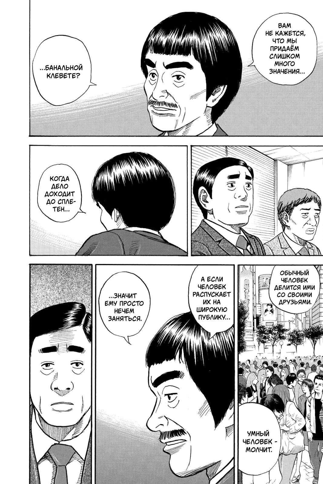 Манга Космические братья - Глава 257 Страница 12