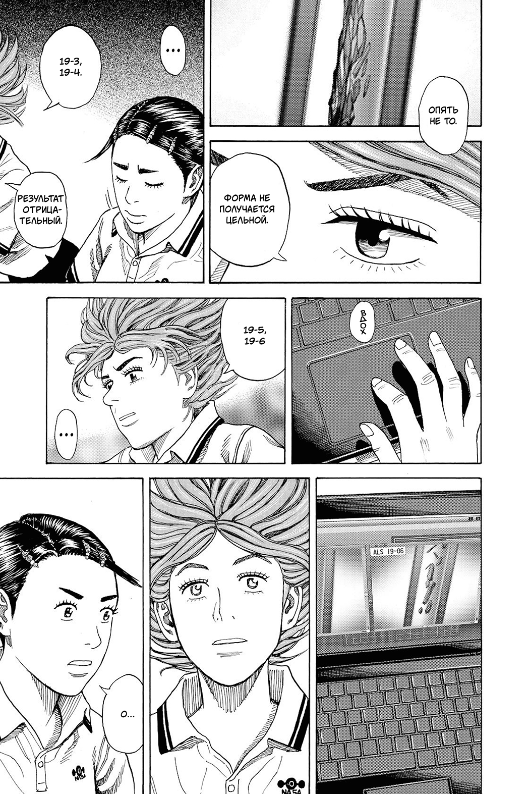 Манга Космические братья - Глава 259 Страница 15