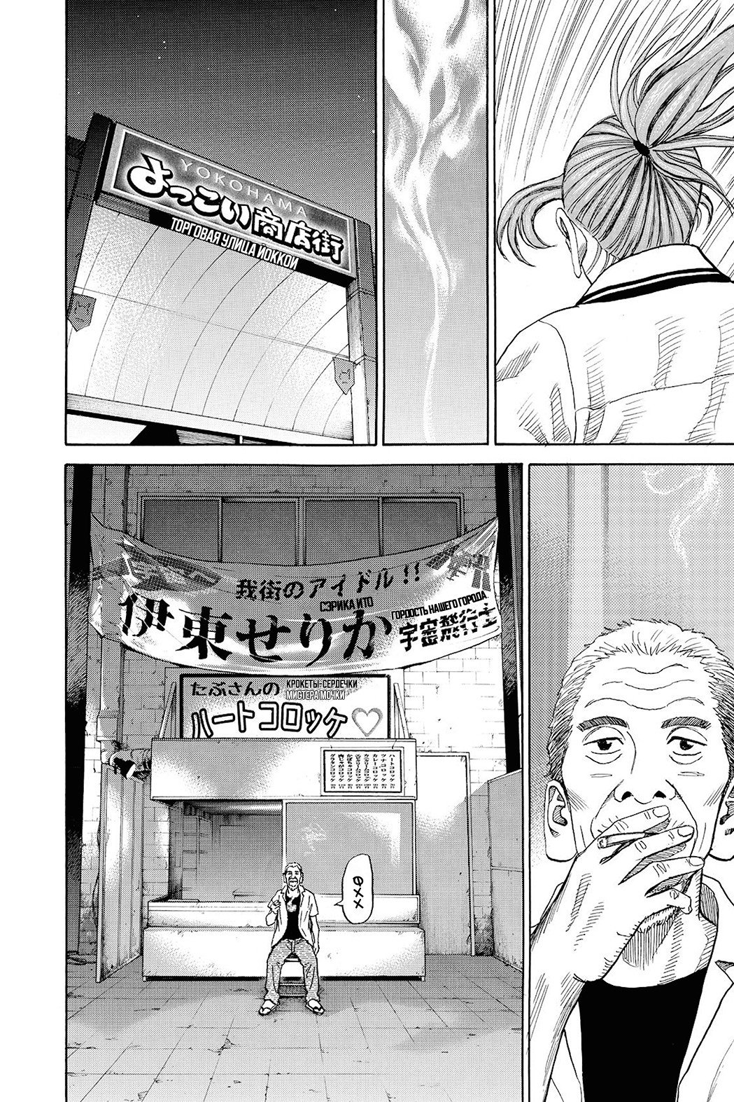 Манга Космические братья - Глава 259 Страница 12