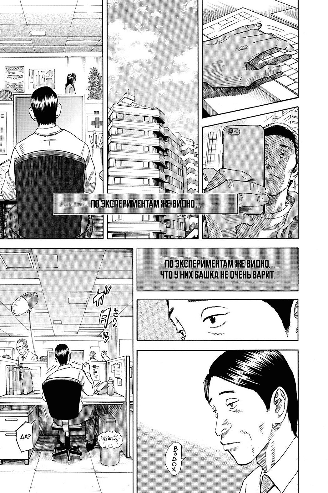 Манга Космические братья - Глава 258 Страница 13