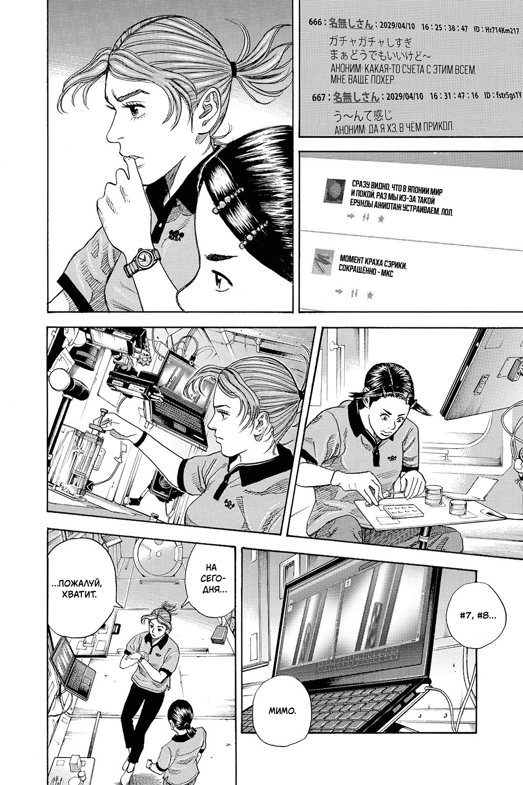 Манга Космические братья - Глава 258 Страница 14