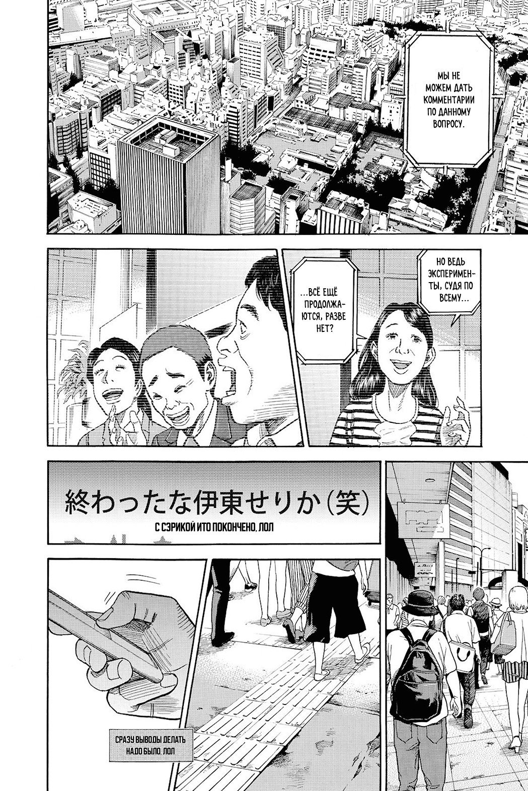 Манга Космические братья - Глава 258 Страница 12