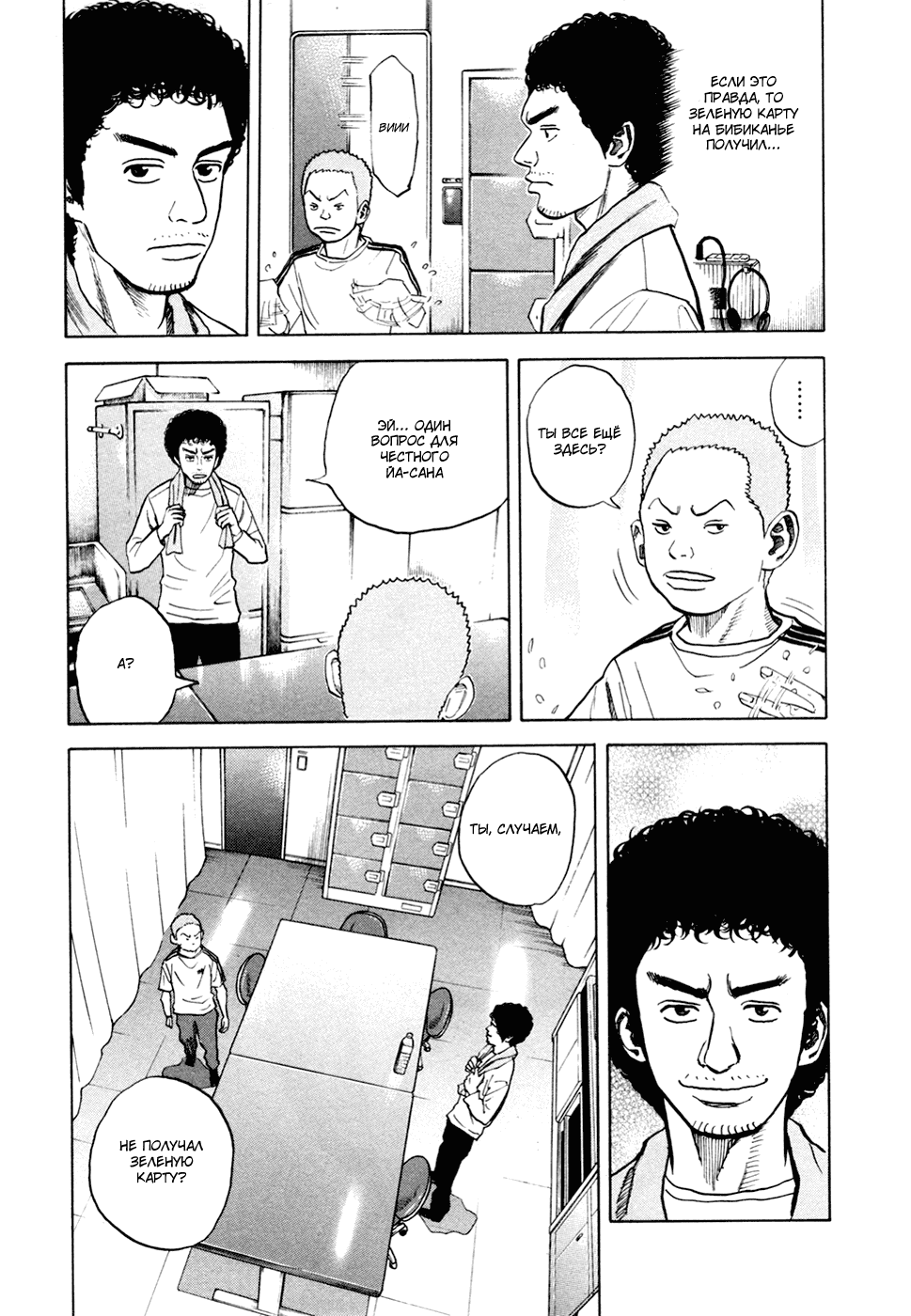 Манга Космические братья - Глава 33 Страница 17