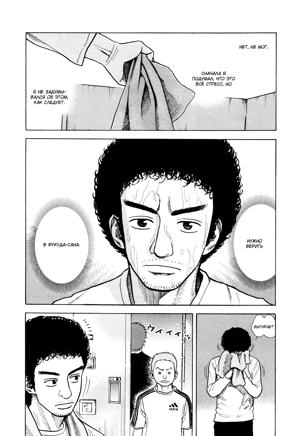 Манга Космические братья - Глава 33 Страница 10