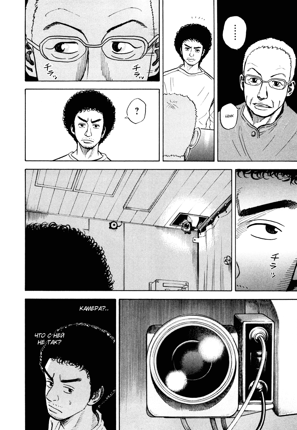 Манга Космические братья - Глава 33 Страница 4