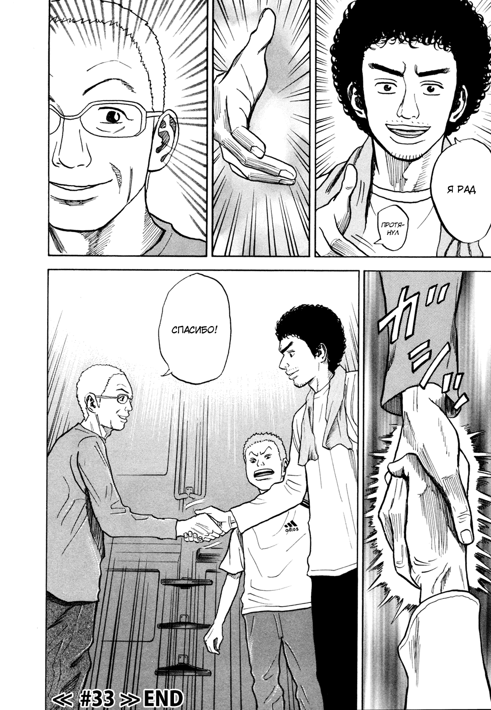 Манга Космические братья - Глава 33 Страница 20