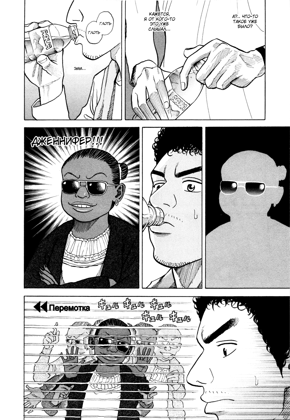 Манга Космические братья - Глава 33 Страница 12