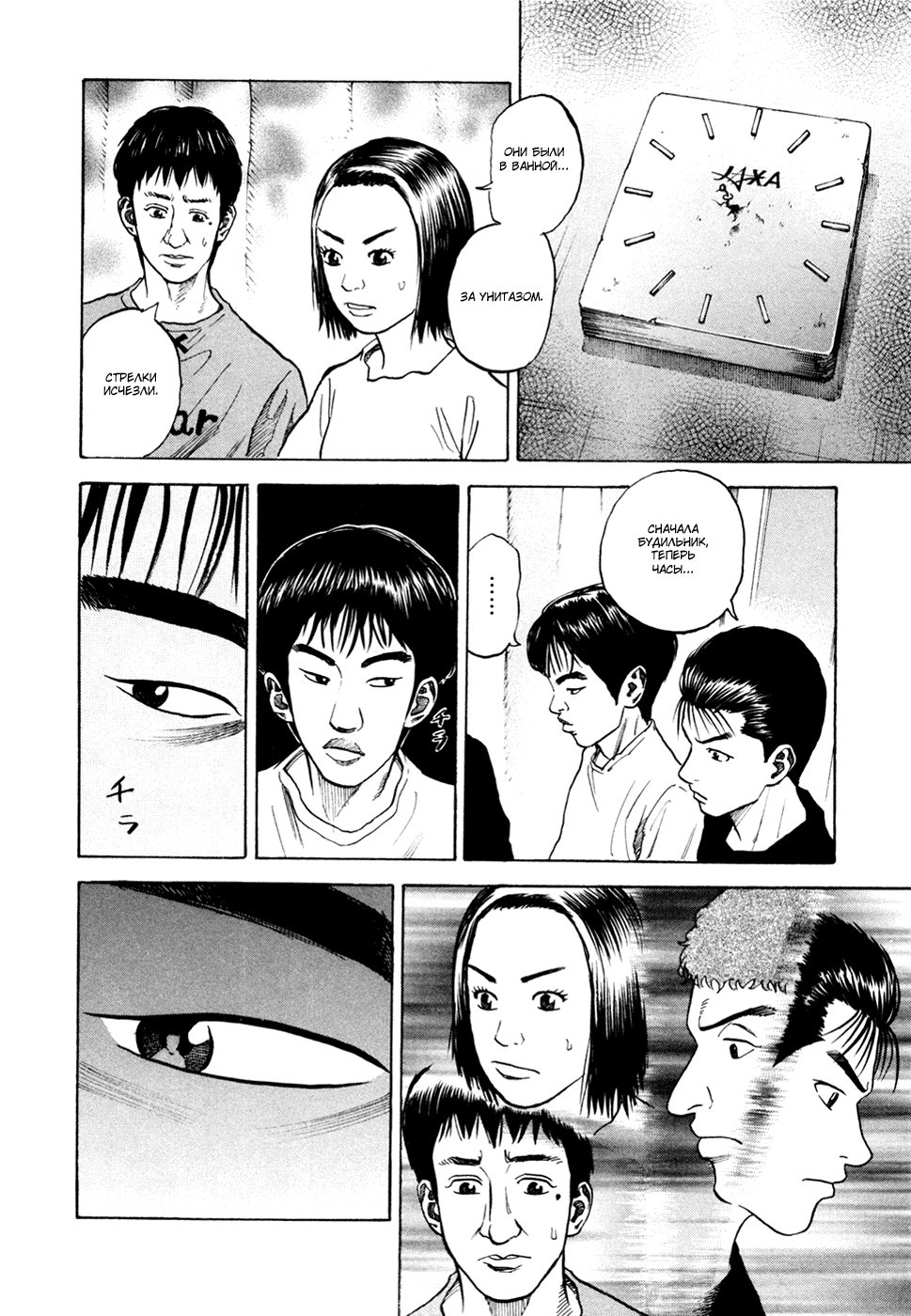 Манга Космические братья - Глава 32 Страница 6