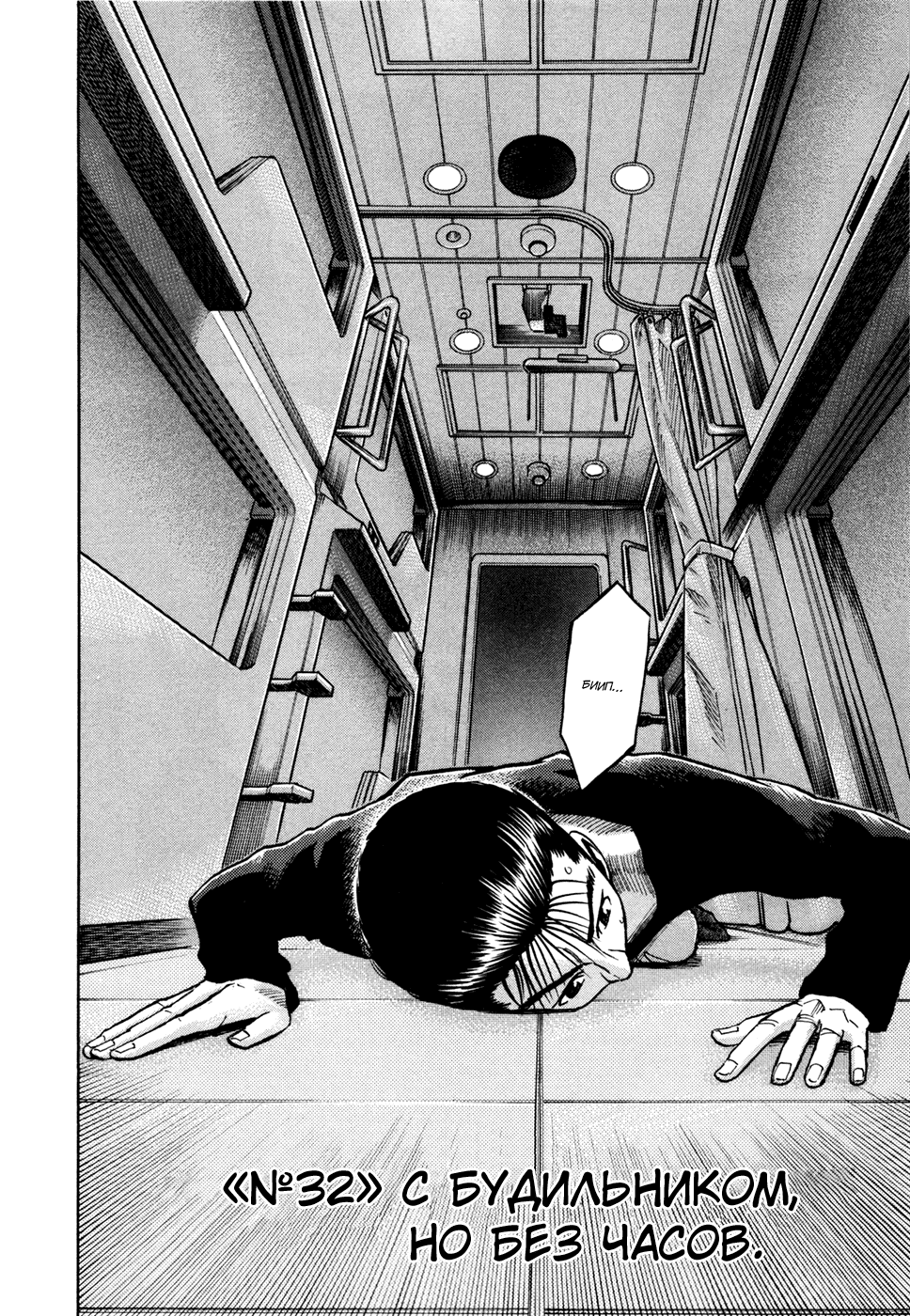 Манга Космические братья - Глава 32 Страница 2