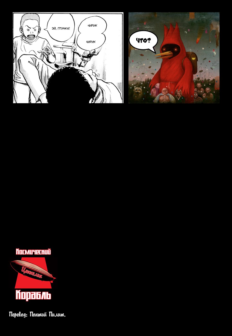 Манга Космические братья - Глава 32 Страница 21