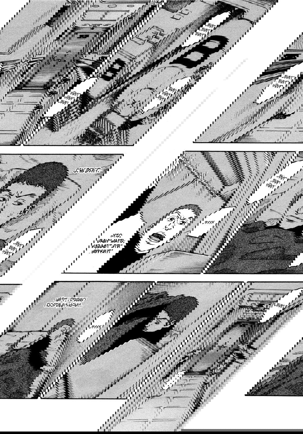 Манга Космические братья - Глава 29 Страница 13