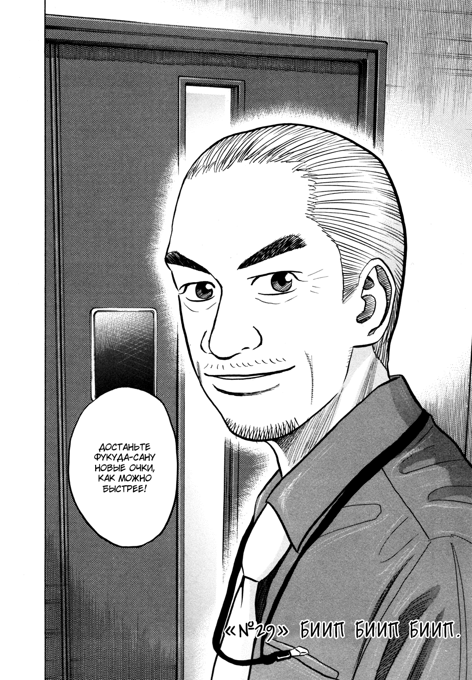 Манга Космические братья - Глава 29 Страница 5