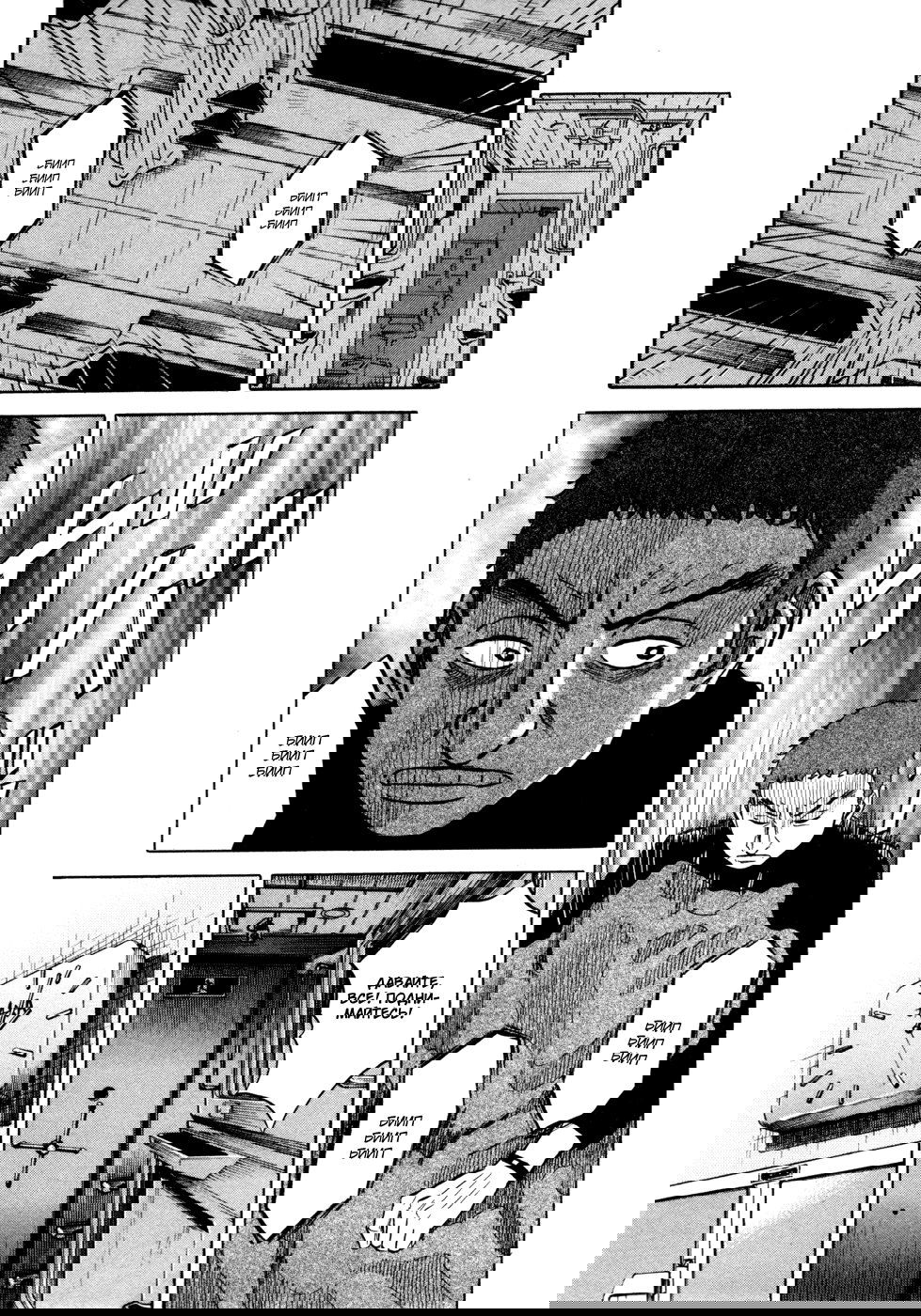 Манга Космические братья - Глава 29 Страница 14