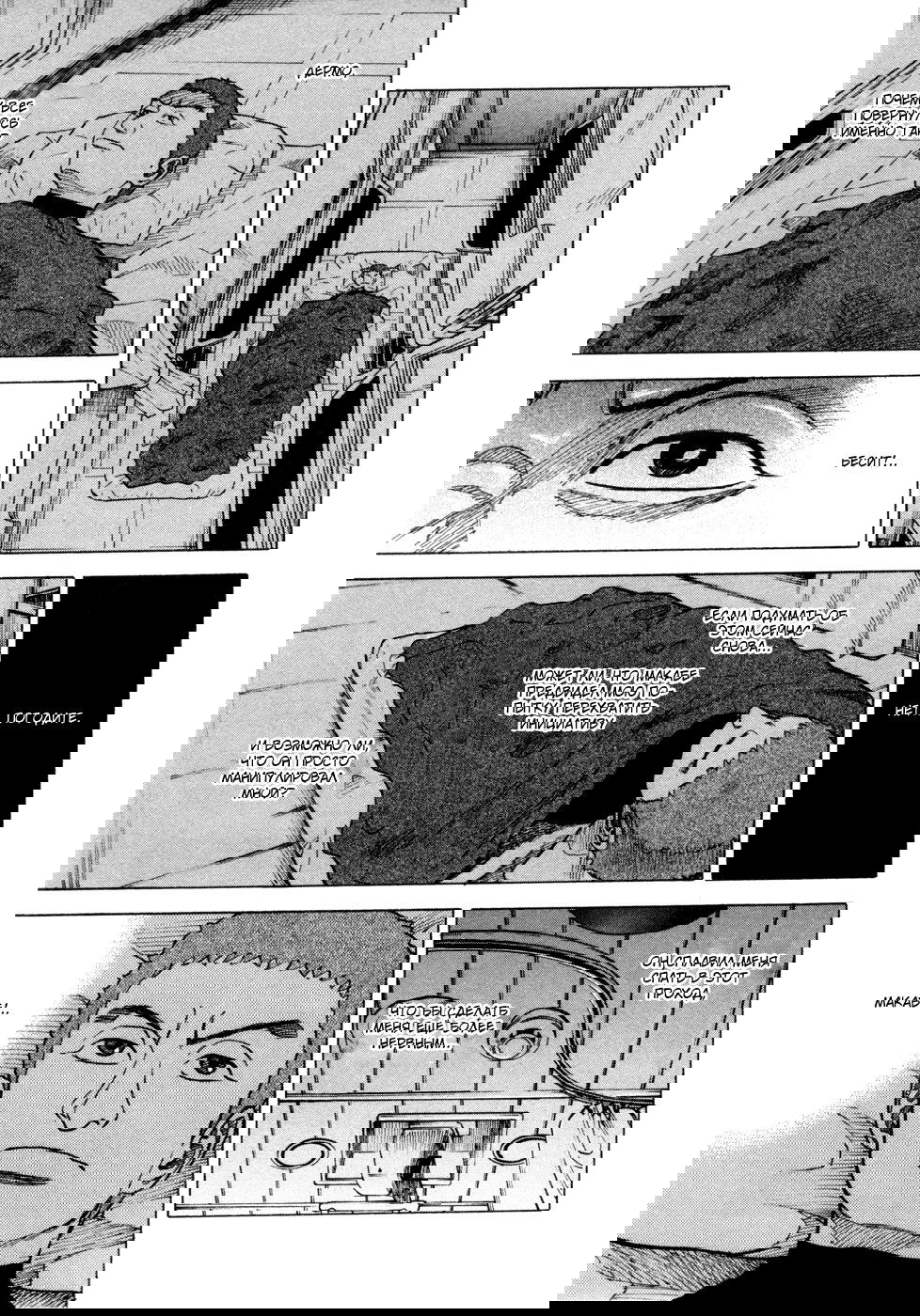 Манга Космические братья - Глава 29 Страница 18