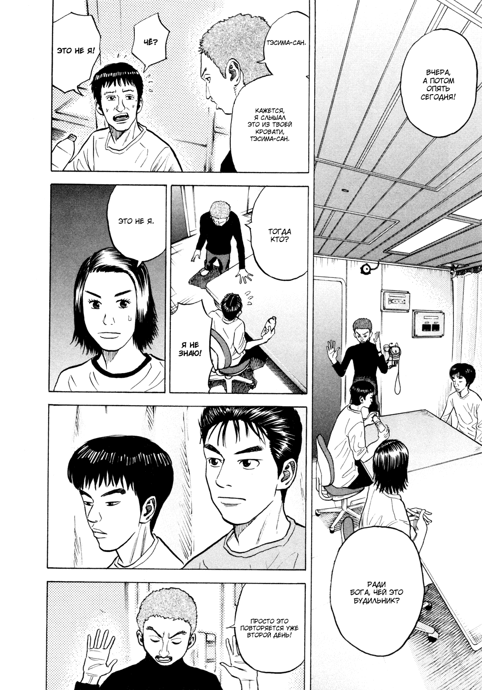 Манга Космические братья - Глава 29 Страница 15