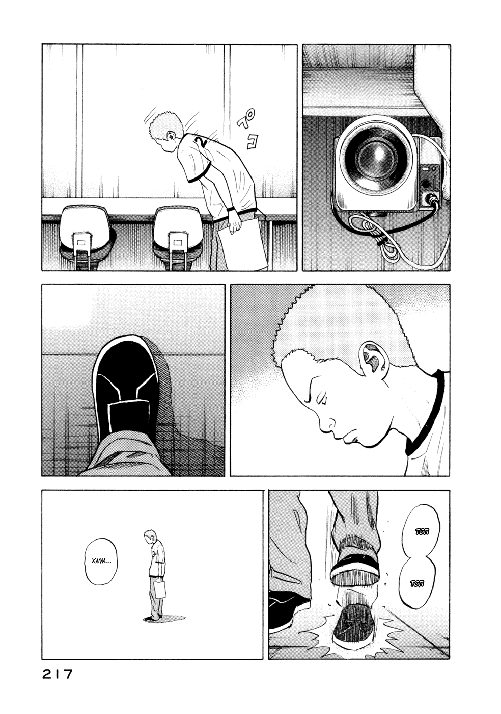 Манга Космические братья - Глава 28 Страница 19