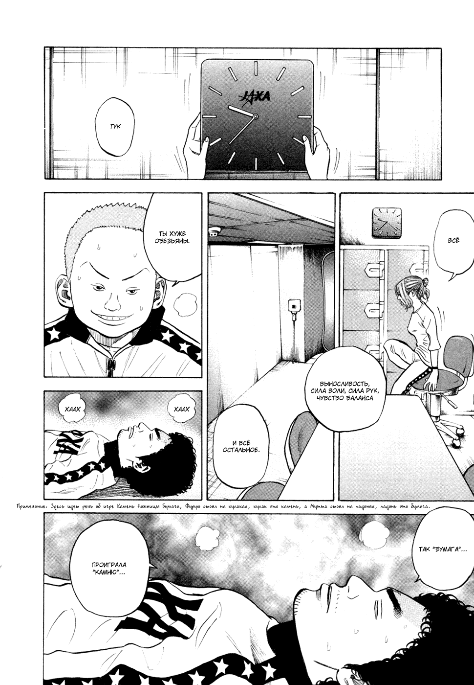 Манга Космические братья - Глава 28 Страница 10