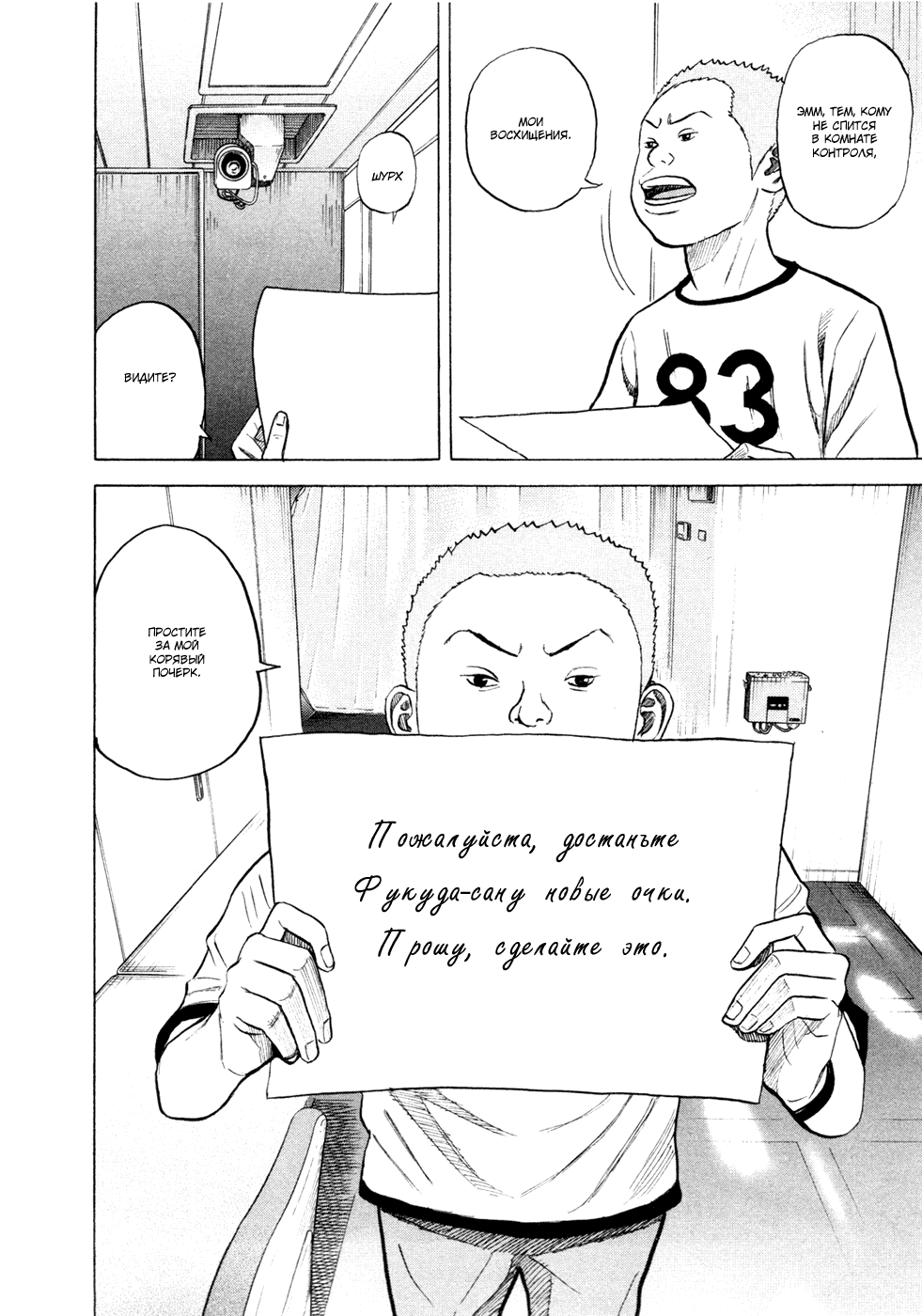 Манга Космические братья - Глава 28 Страница 18