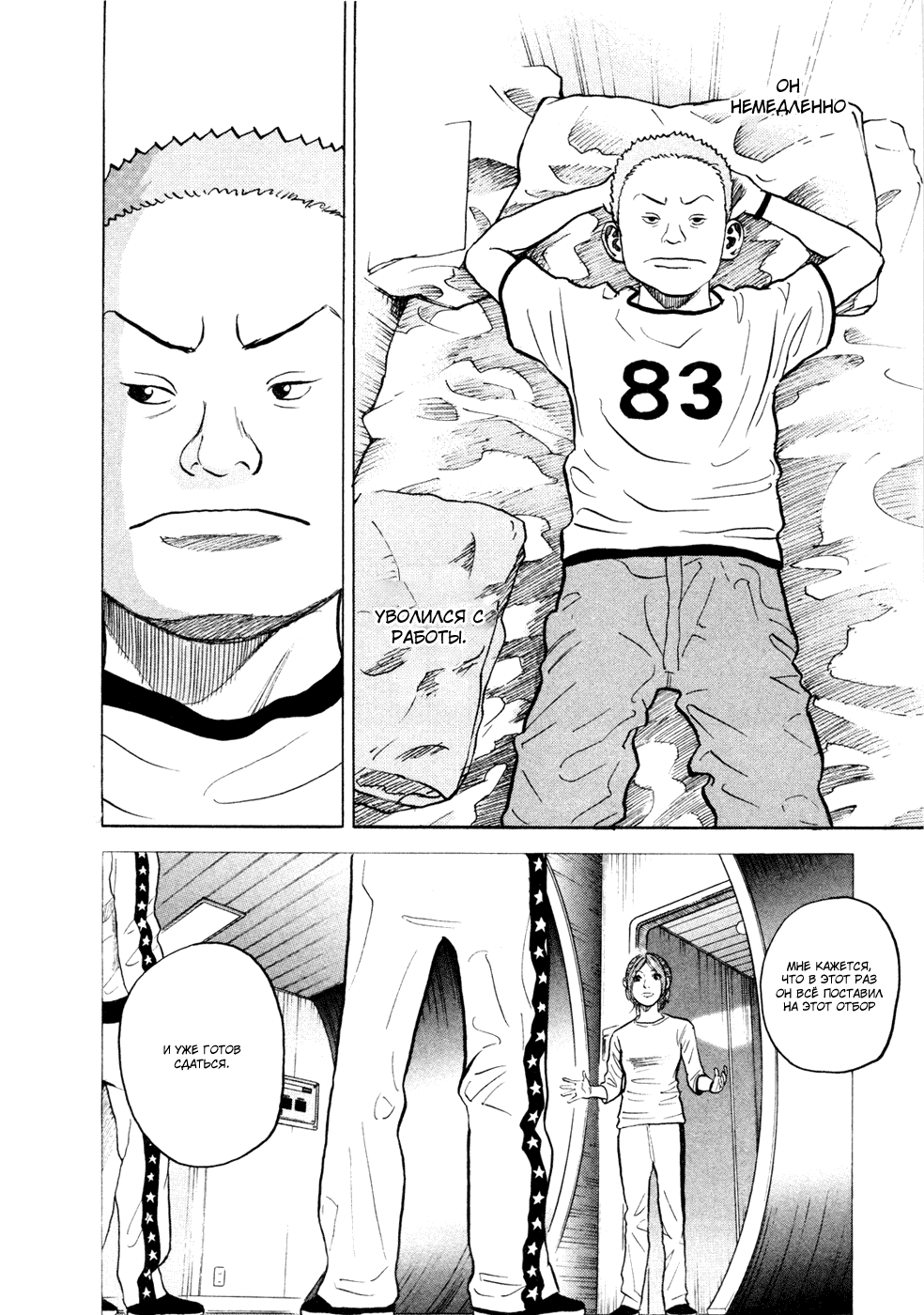 Манга Космические братья - Глава 28 Страница 16