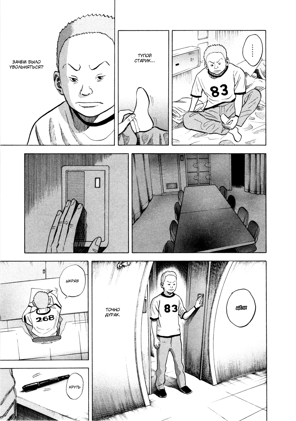 Манга Космические братья - Глава 28 Страница 17