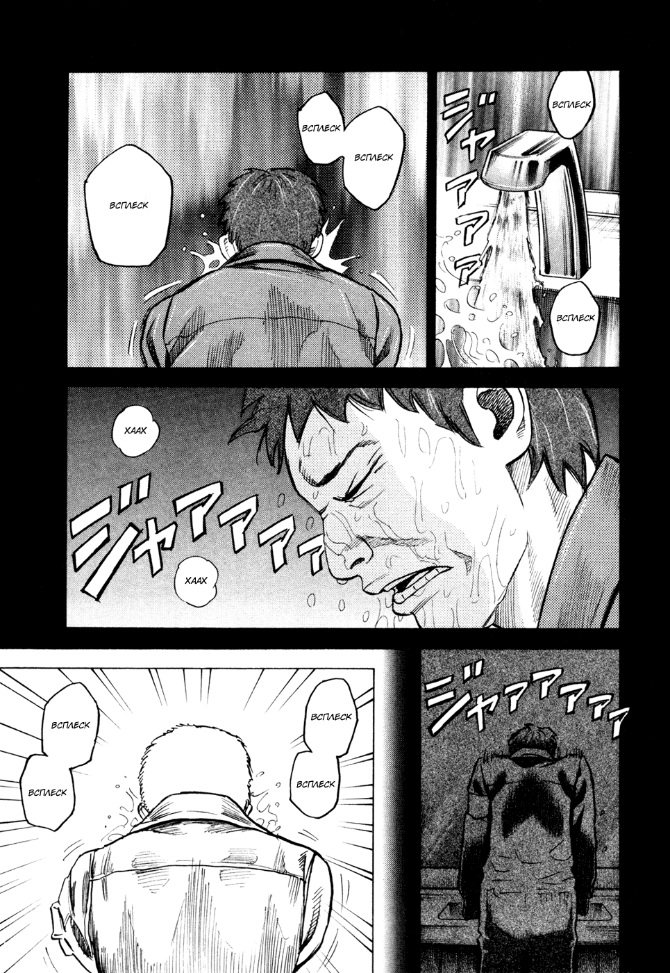 Манга Космические братья - Глава 27 Страница 4