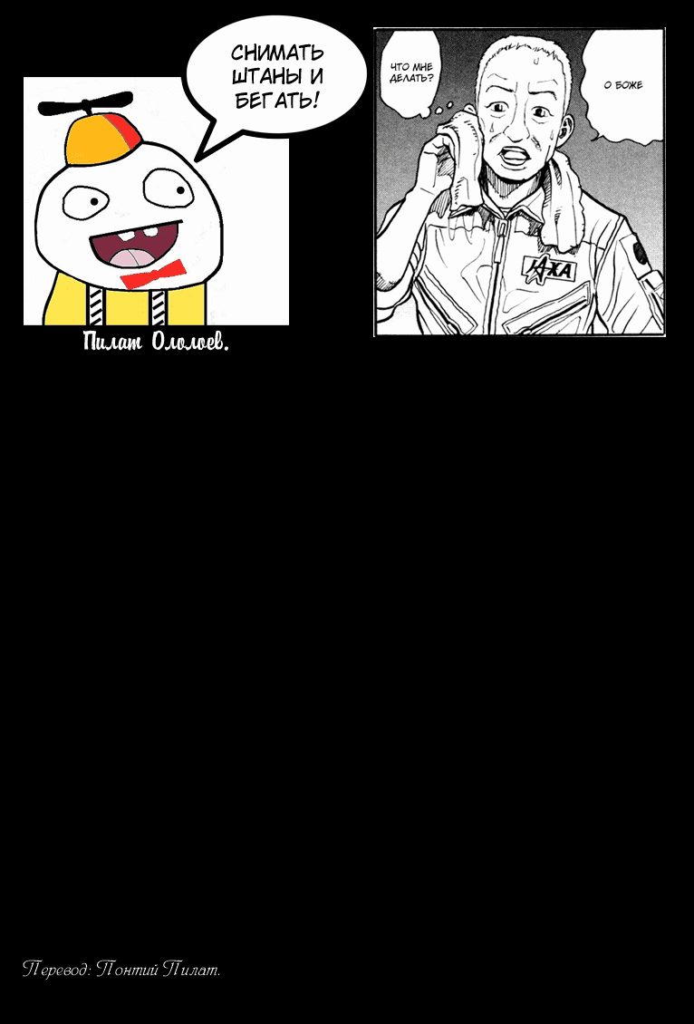 Манга Космические братья - Глава 27 Страница 21