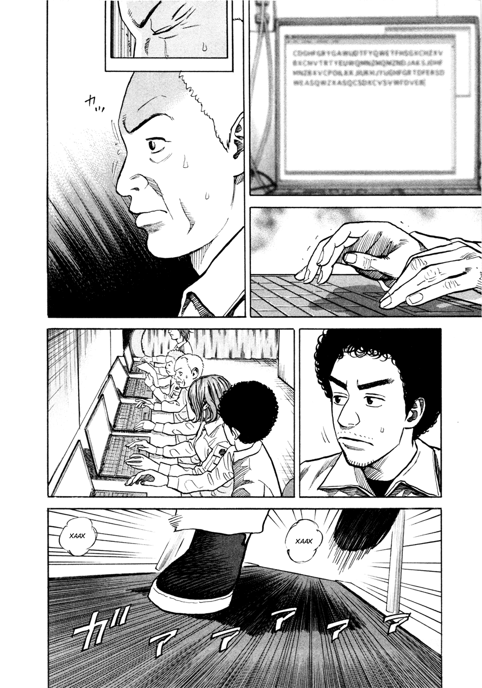 Манга Космические братья - Глава 27 Страница 10