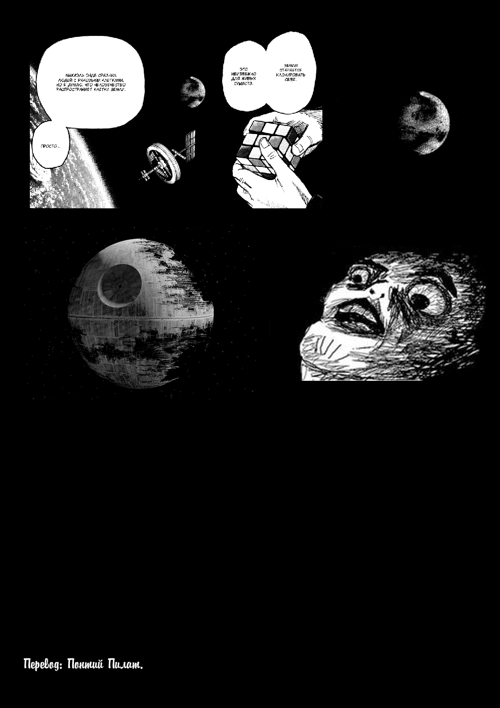 Манга Космические братья - Глава 26 Страница 25