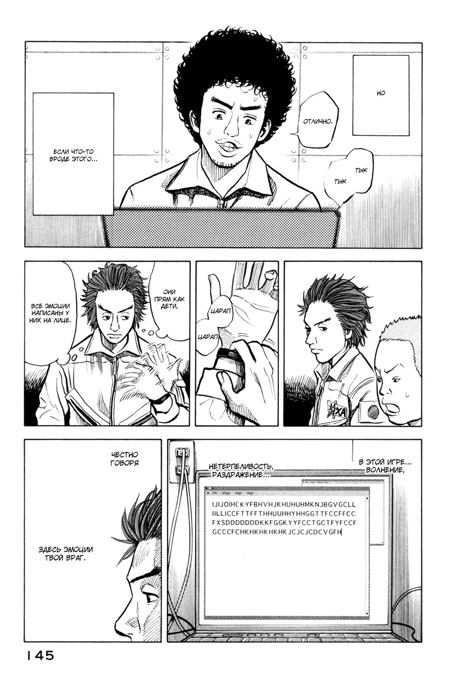 Манга Космические братья - Глава 25 Страница 15