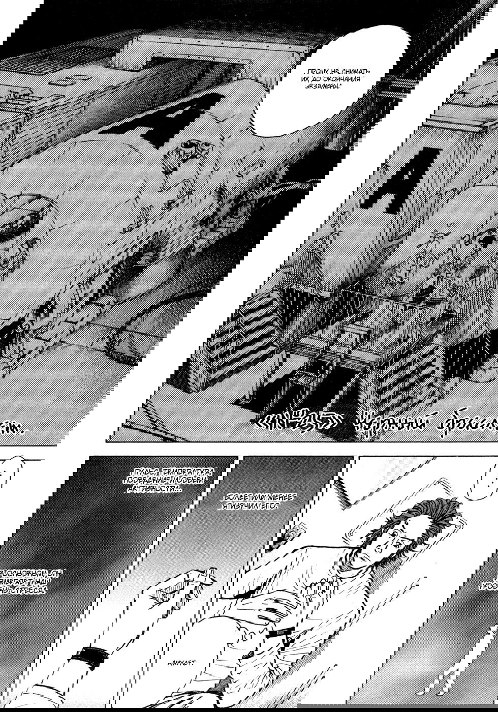 Манга Космические братья - Глава 25 Страница 2