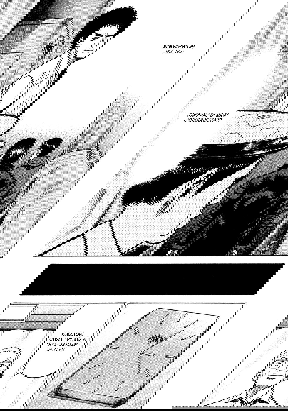 Манга Космические братья - Глава 23 Страница 17