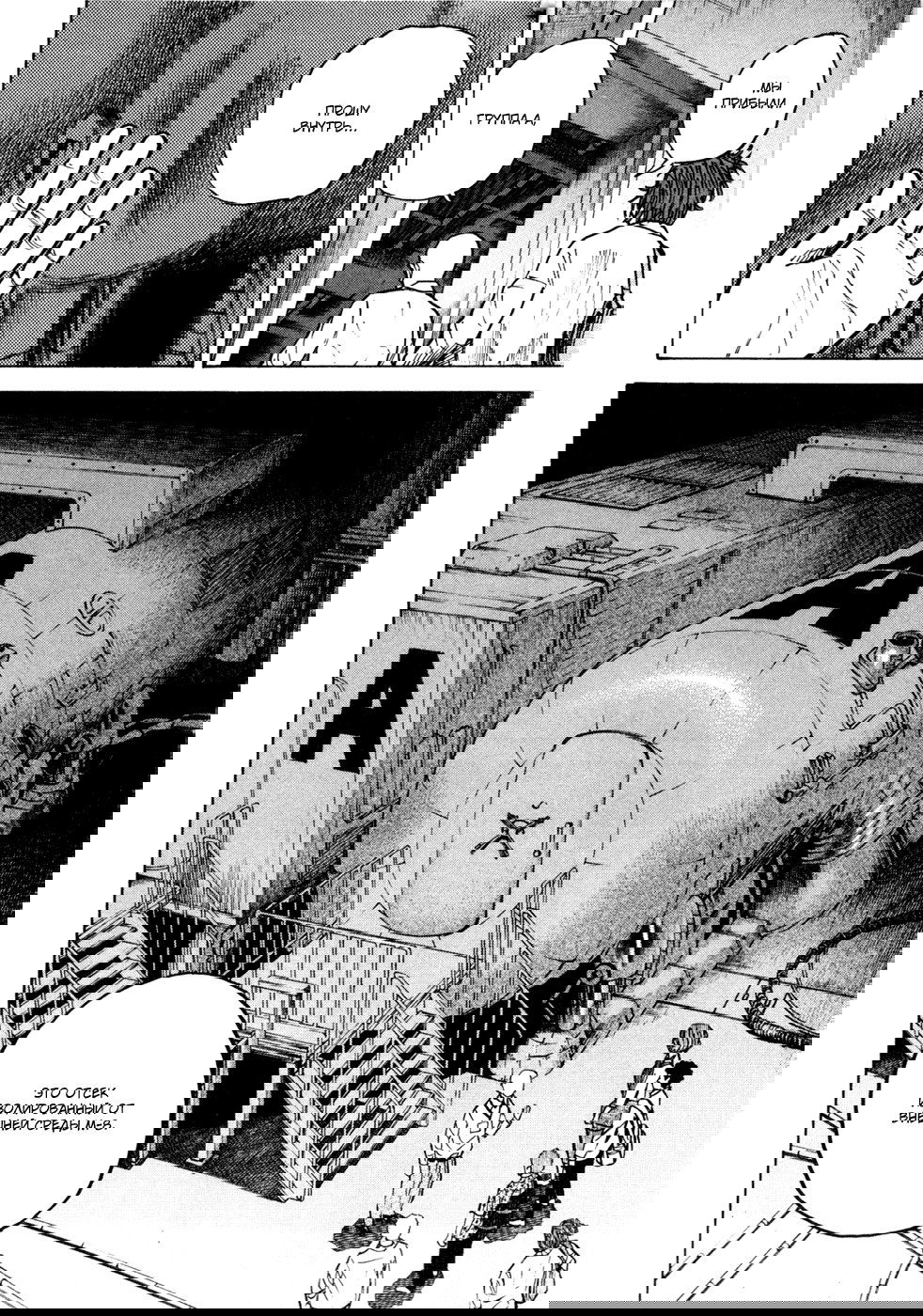 Манга Космические братья - Глава 22 Страница 8