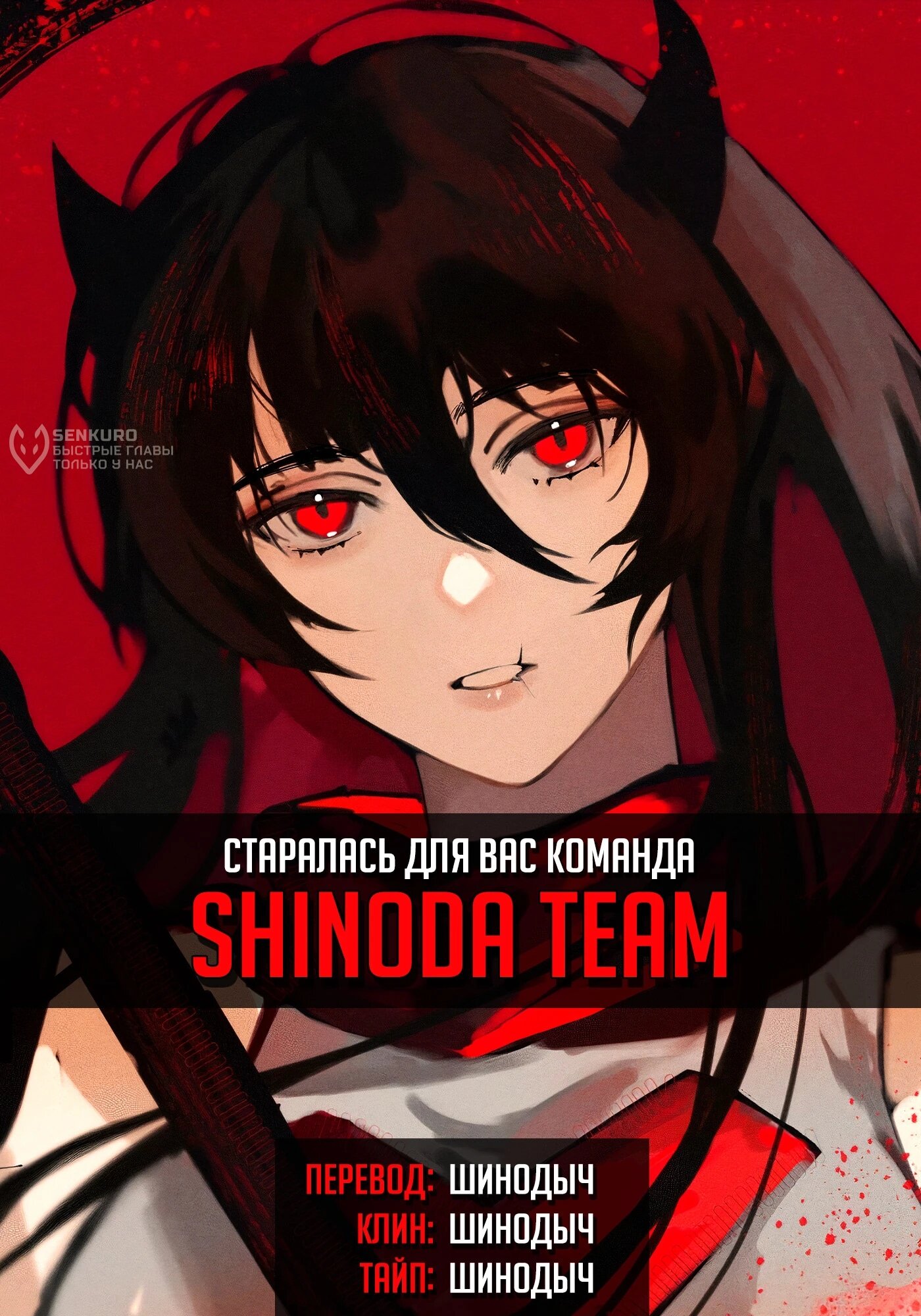 Манга Я — мрачный жнец - Глава 243 Страница 54