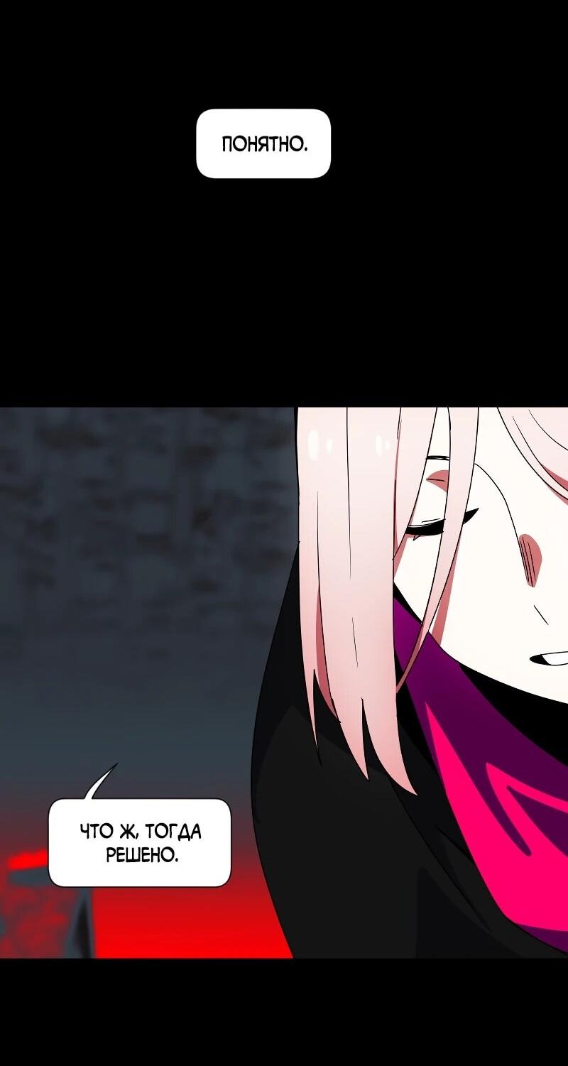 Манга Я — мрачный жнец - Глава 243 Страница 37