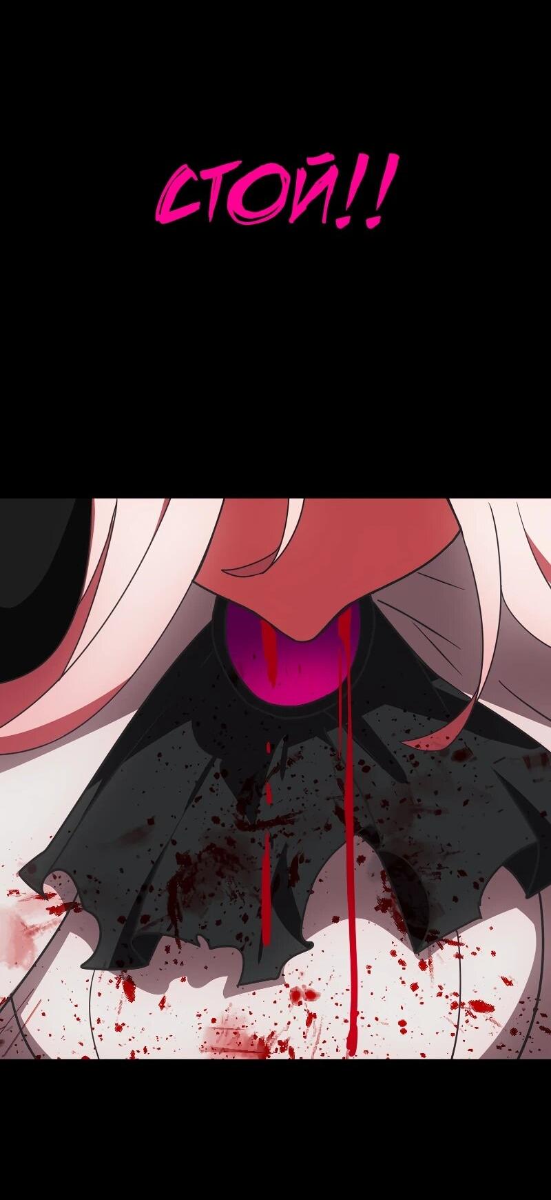 Манга Я — мрачный жнец - Глава 243 Страница 49