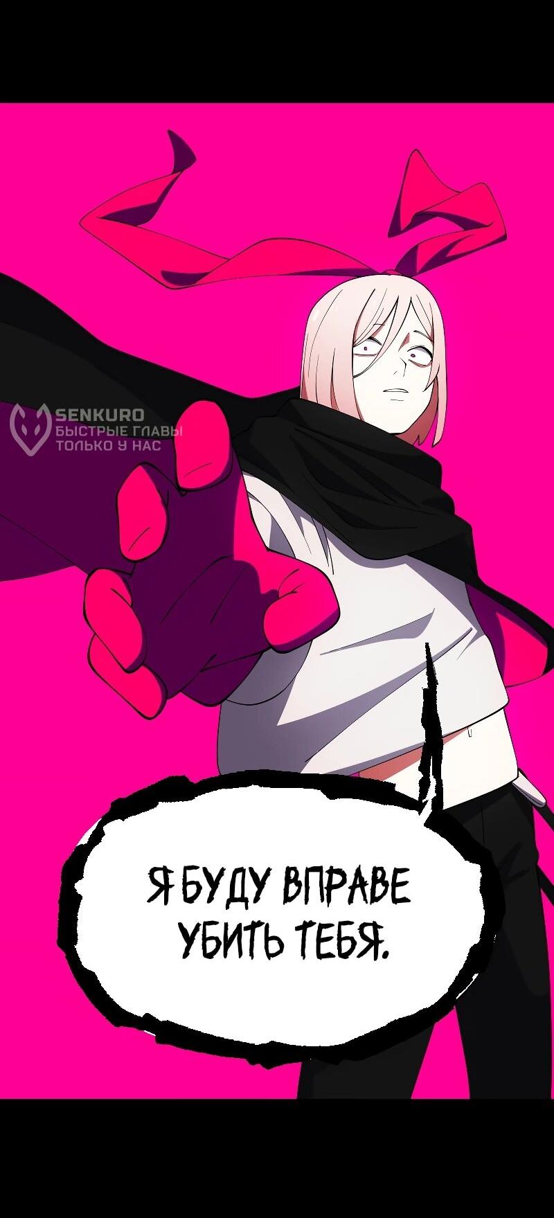 Манга Я — мрачный жнец - Глава 243 Страница 38