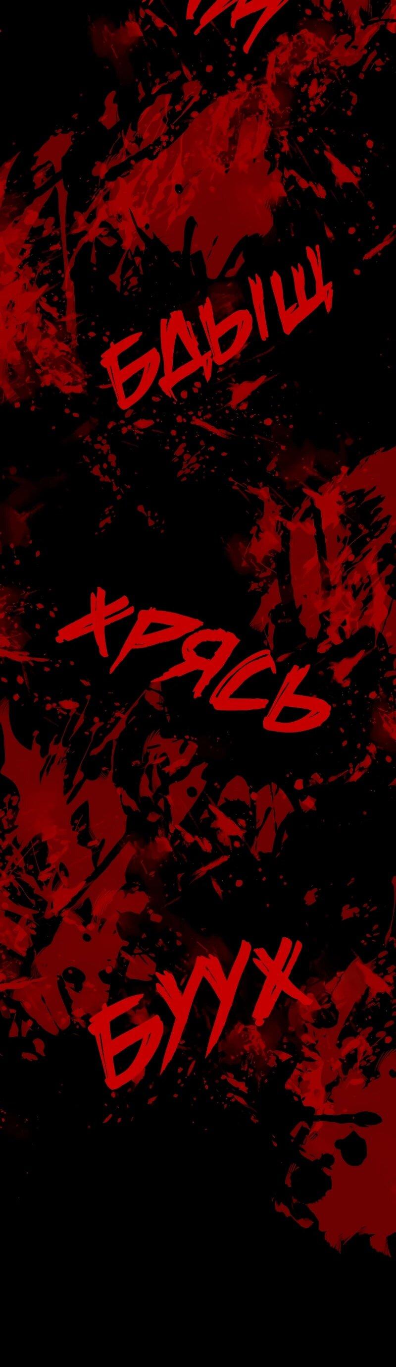 Манга Я — мрачный жнец - Глава 243 Страница 48