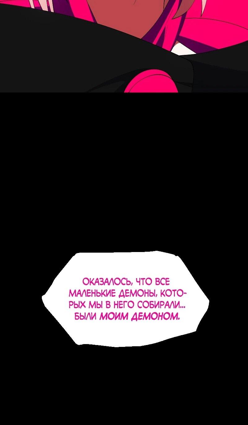 Манга Я — мрачный жнец - Глава 243 Страница 14