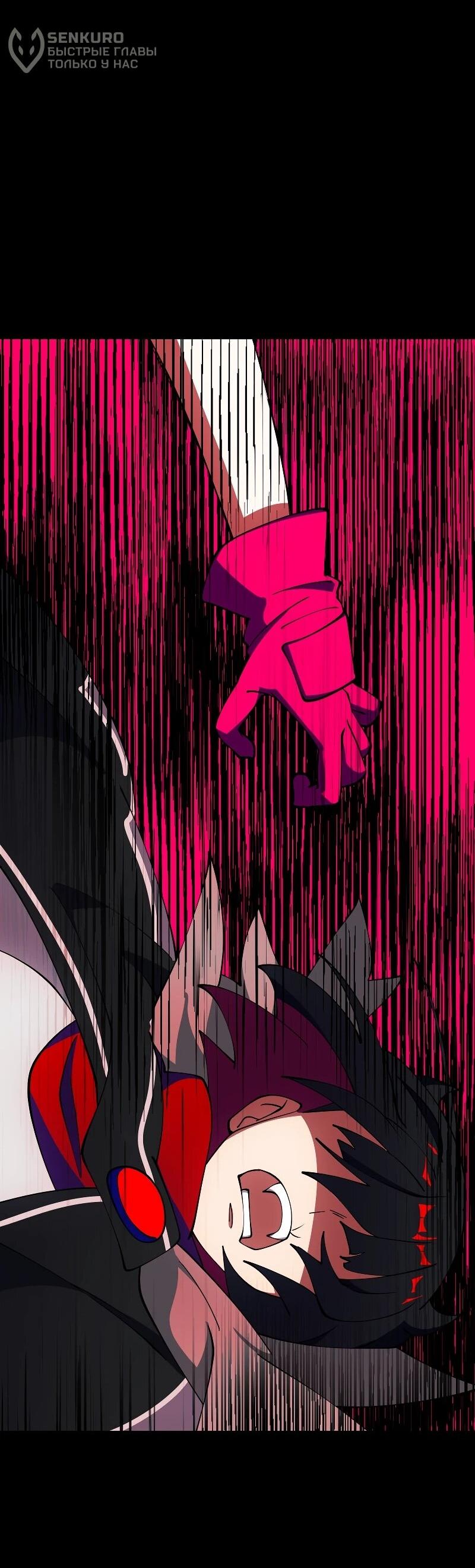 Манга Я — мрачный жнец - Глава 243 Страница 16