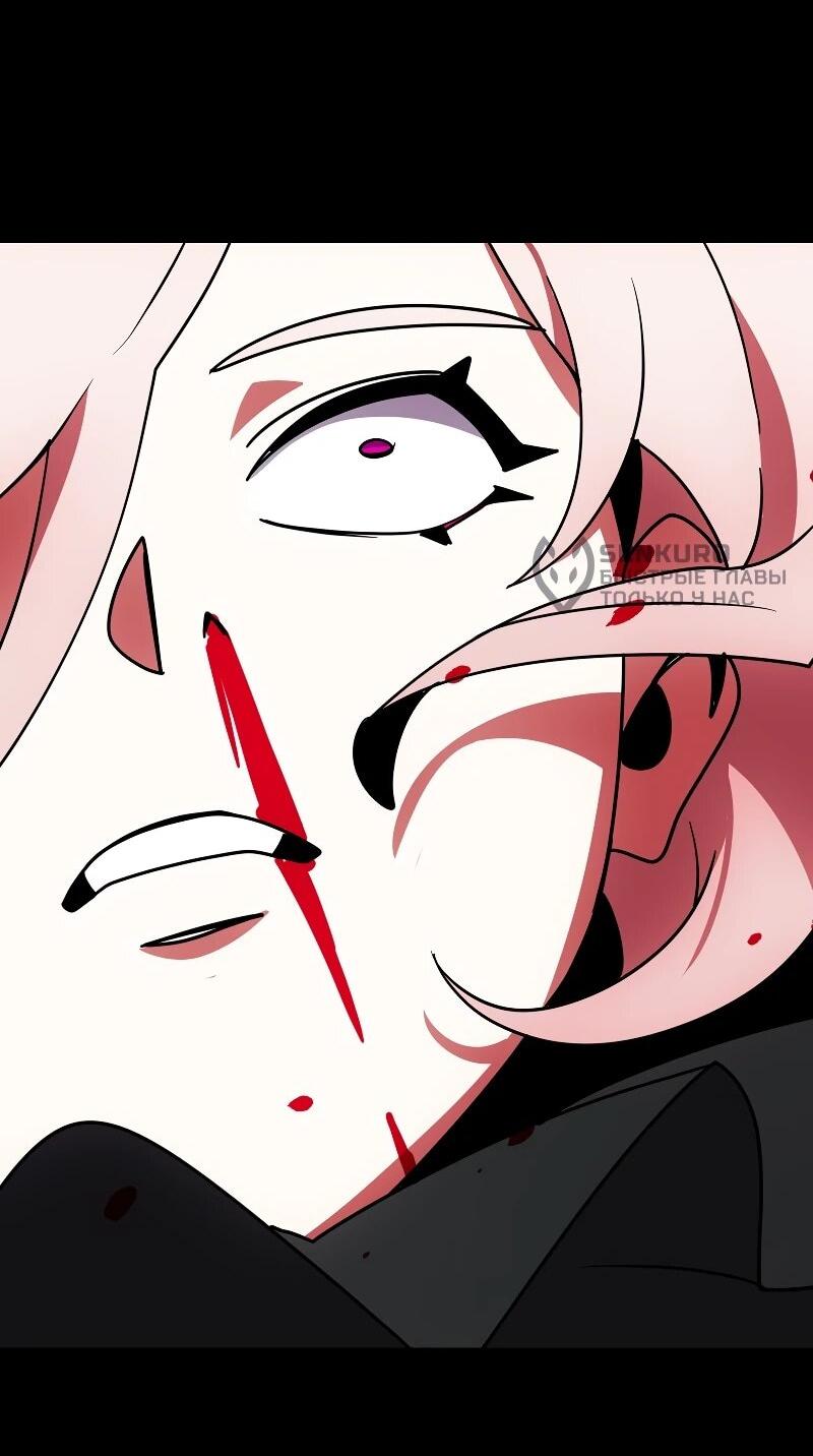 Манга Я — мрачный жнец - Глава 243 Страница 43