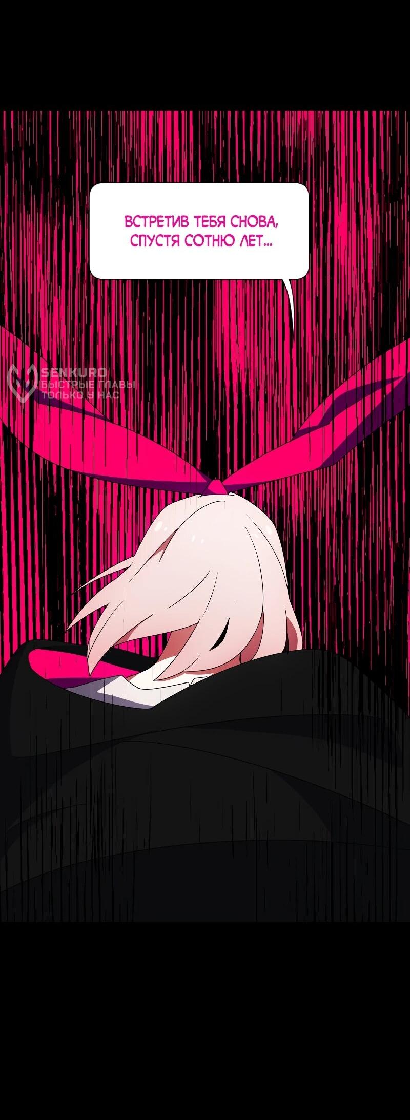 Манга Я — мрачный жнец - Глава 243 Страница 19