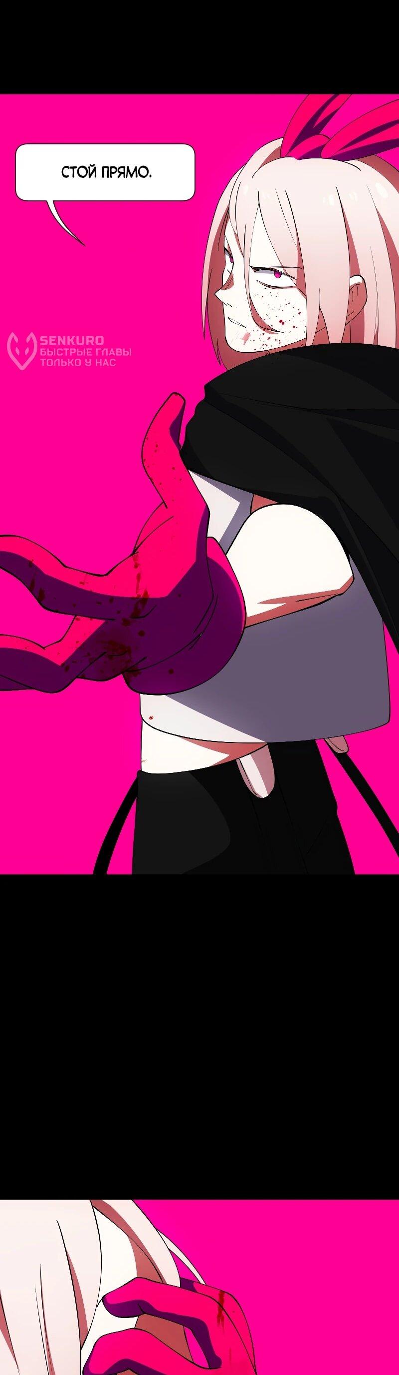 Манга Я — мрачный жнец - Глава 243 Страница 52