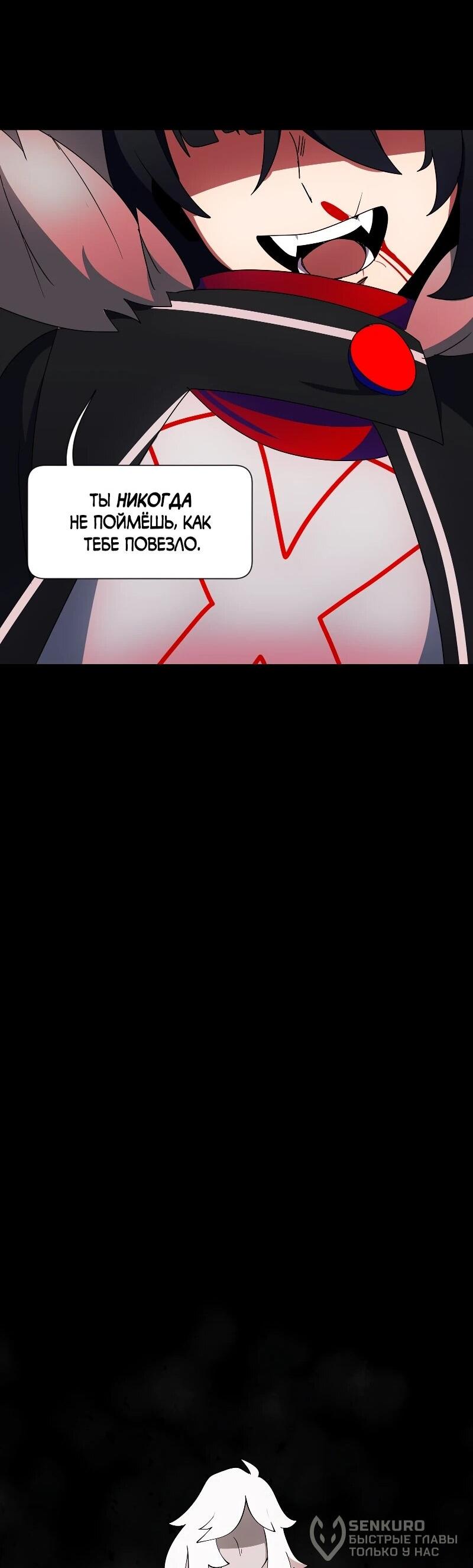 Манга Я — мрачный жнец - Глава 243 Страница 23