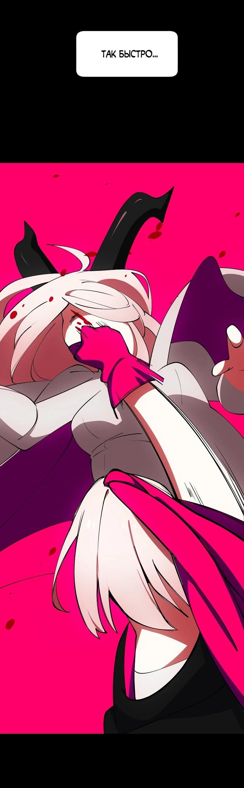 Манга Я — мрачный жнец - Глава 243 Страница 44