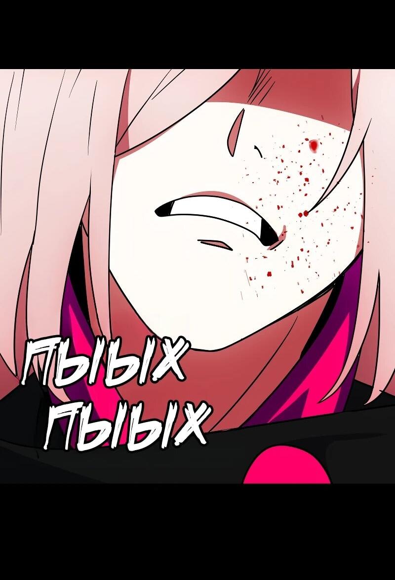 Манга Я — мрачный жнец - Глава 243 Страница 51