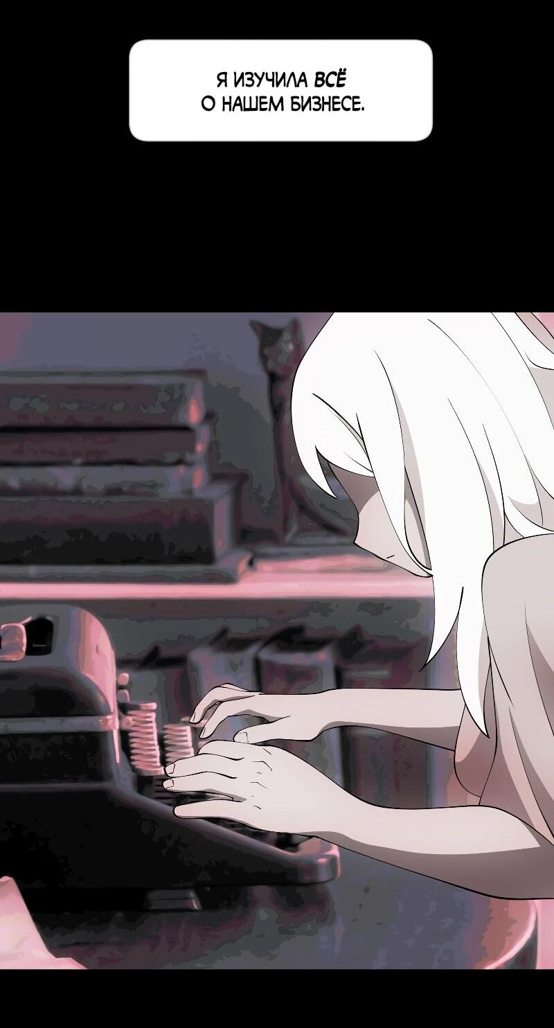 Манга Я — мрачный жнец - Глава 243 Страница 28