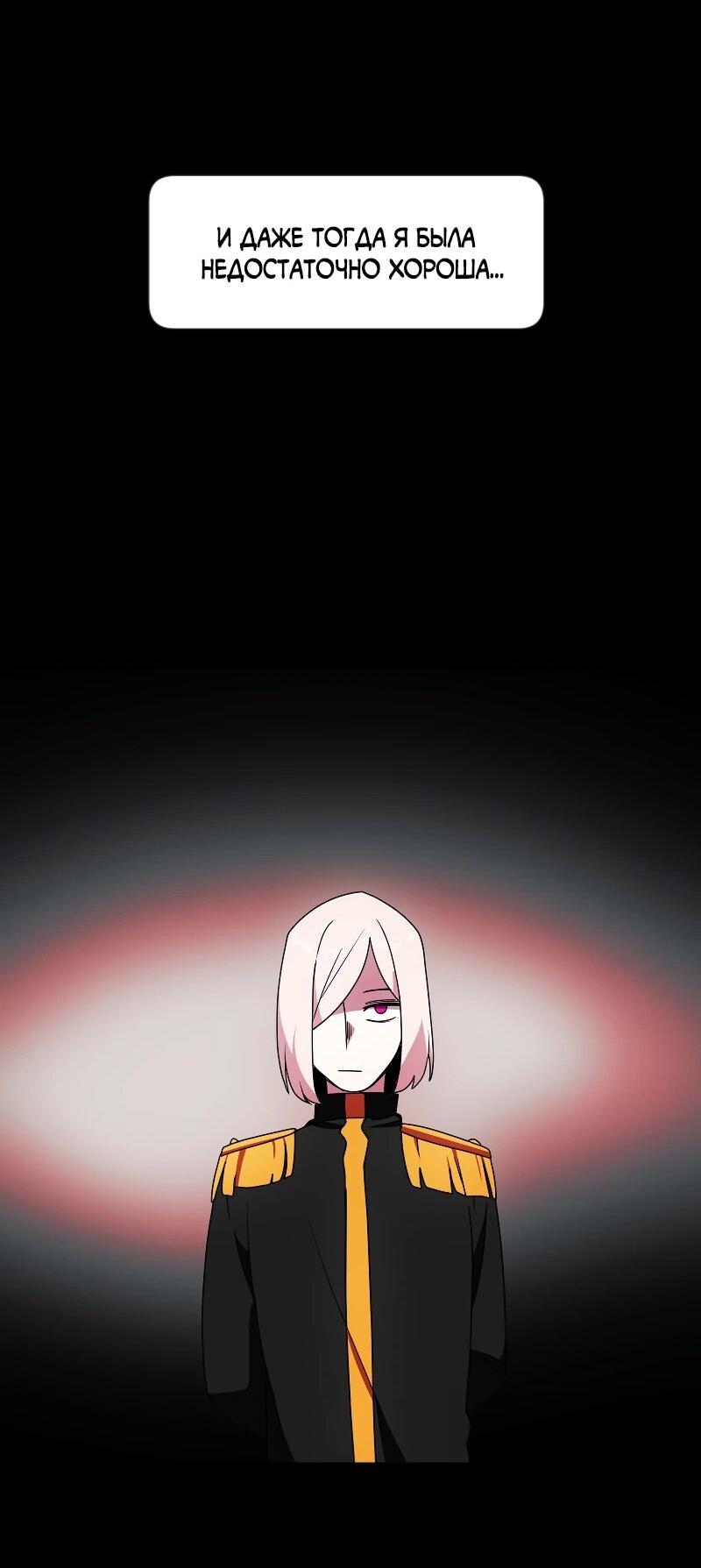 Манга Я — мрачный жнец - Глава 243 Страница 31