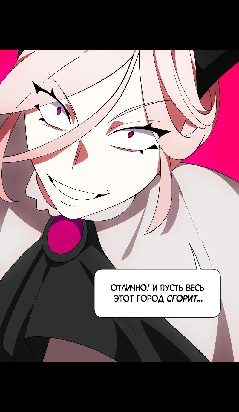 Манга Я — мрачный жнец - Глава 243 Страница 39