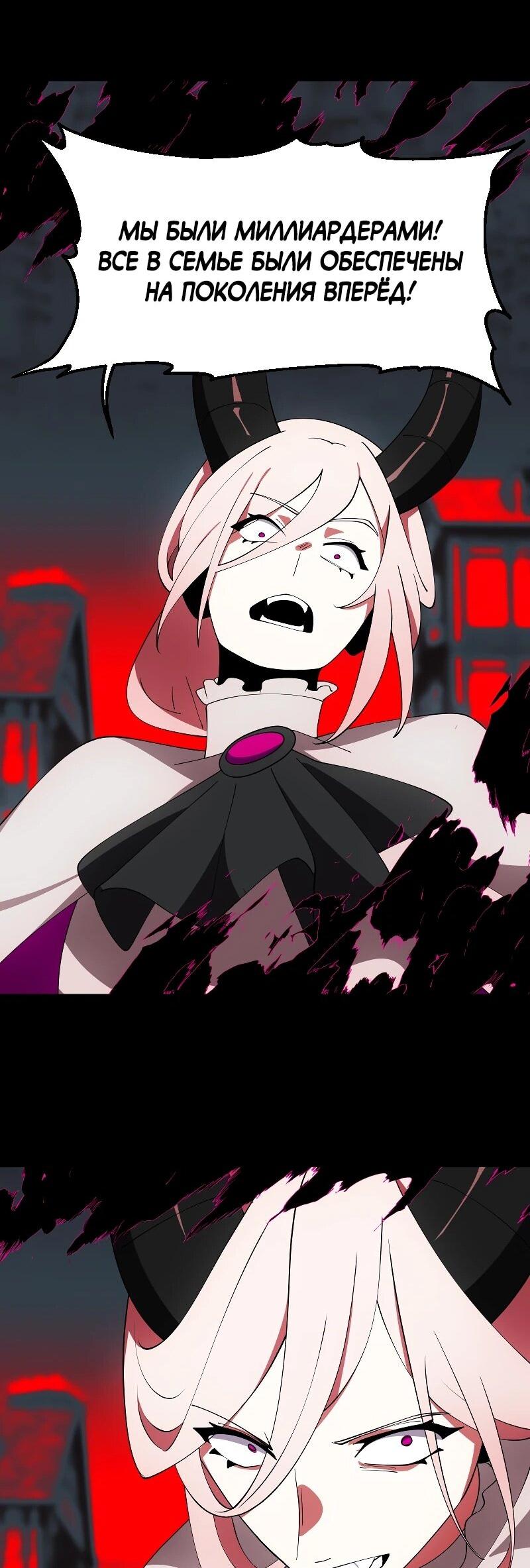 Манга Я — мрачный жнец - Глава 243 Страница 35