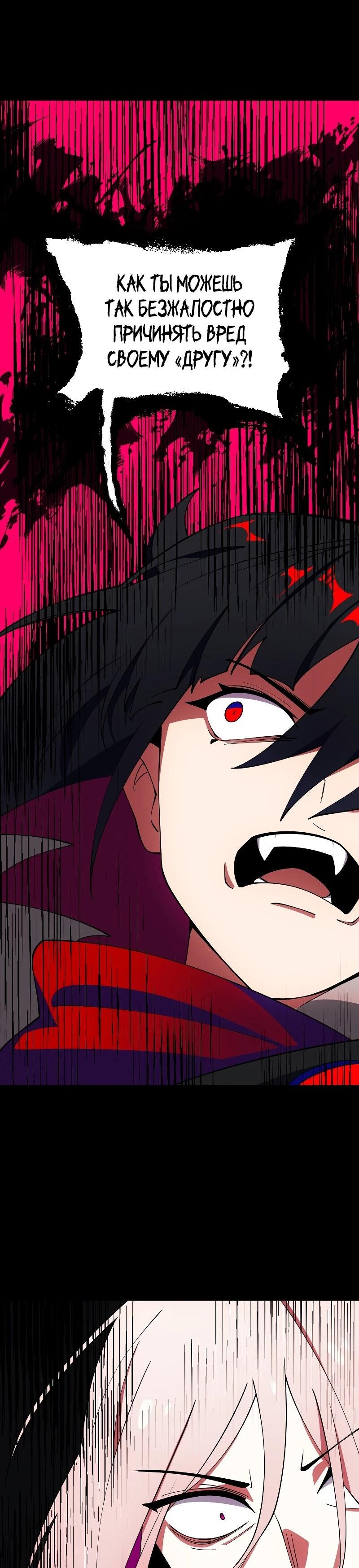 Манга Я — мрачный жнец - Глава 243 Страница 17